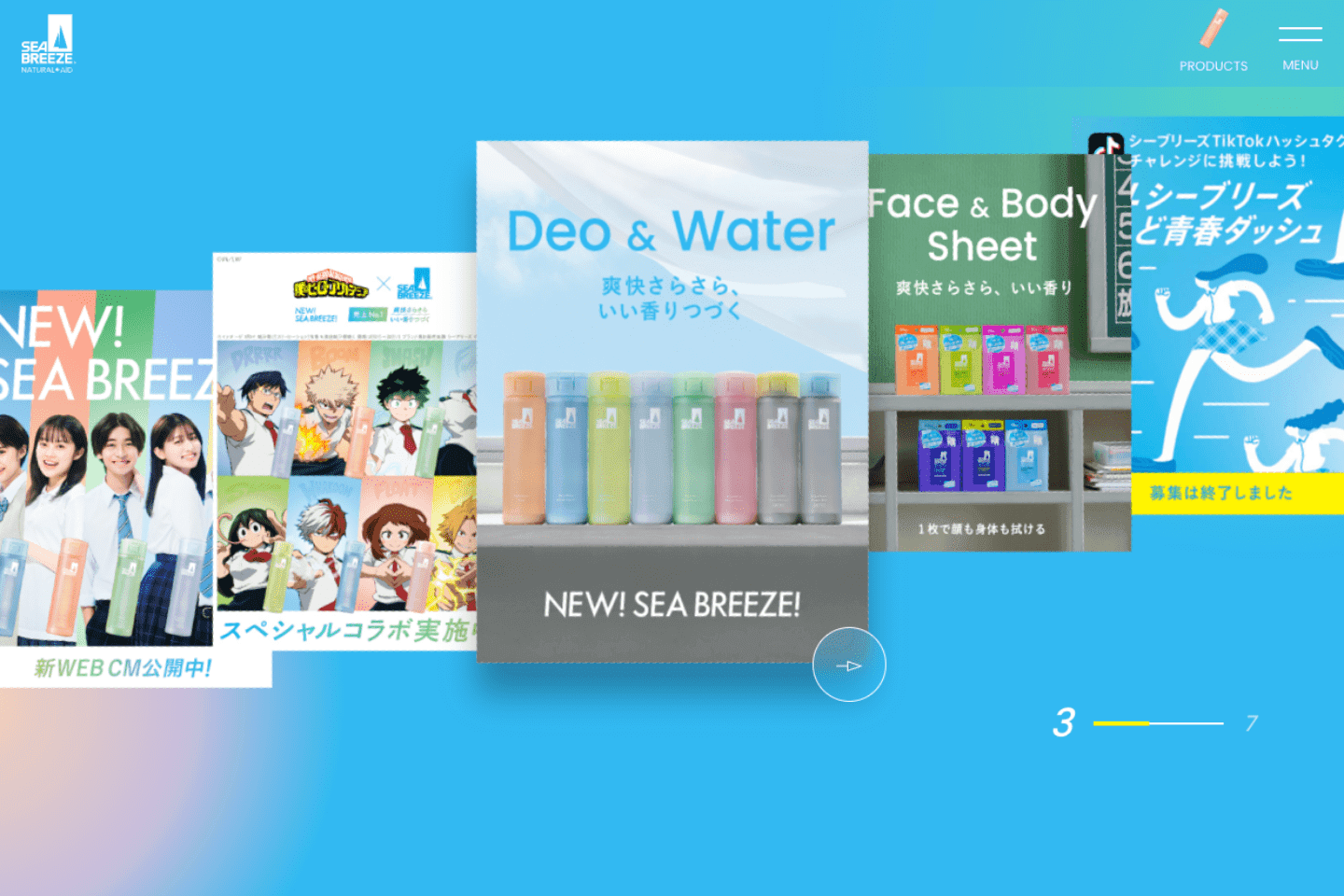 株式会社ファイントゥデイ資生堂｜シーブリーズ ブランドサイト