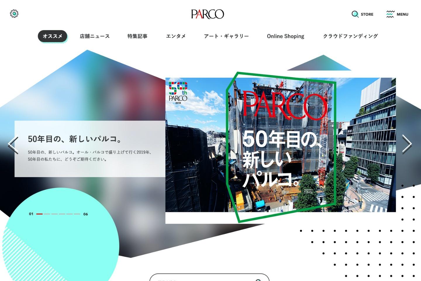 parco.jp リニューアル