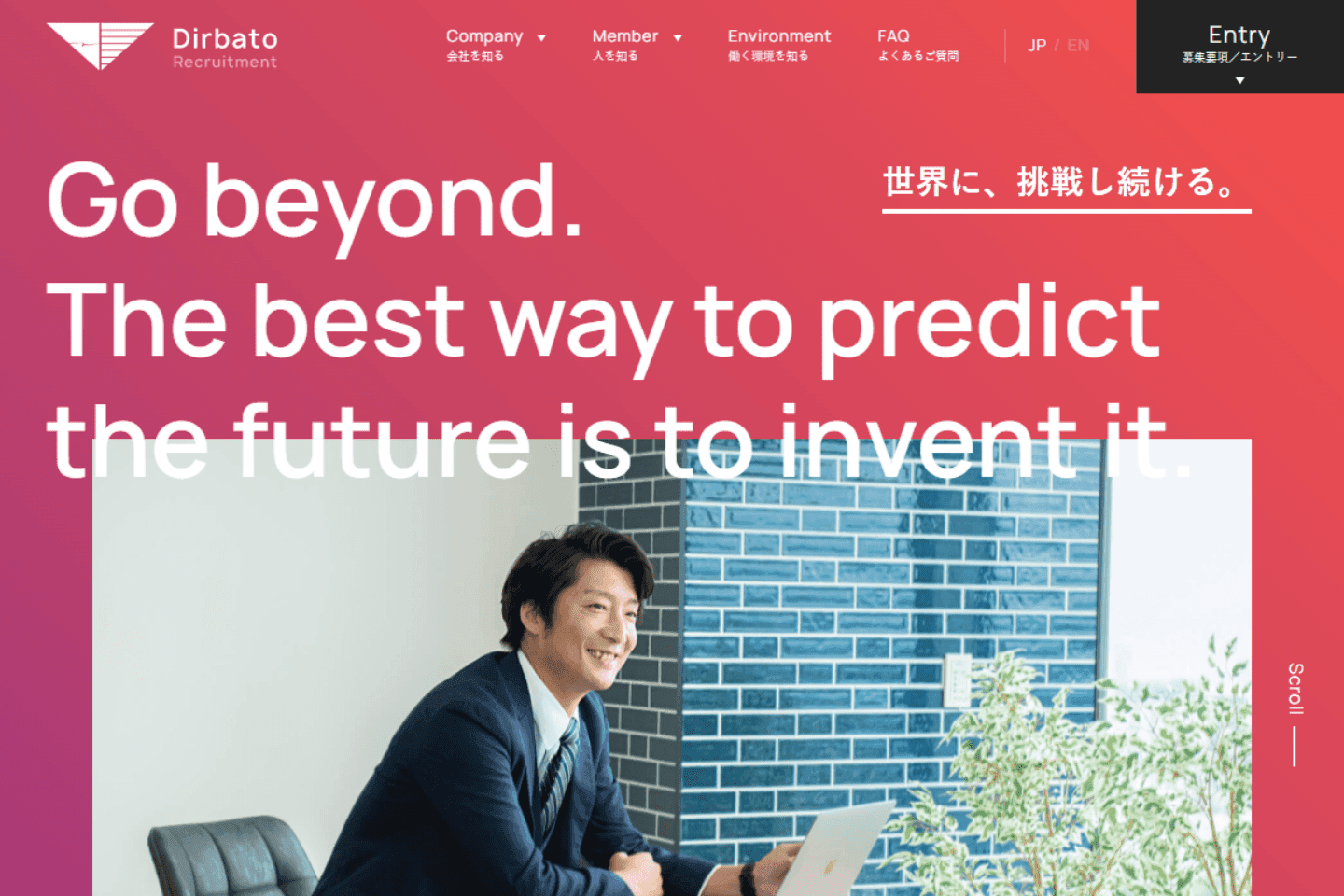 採用サイト制作