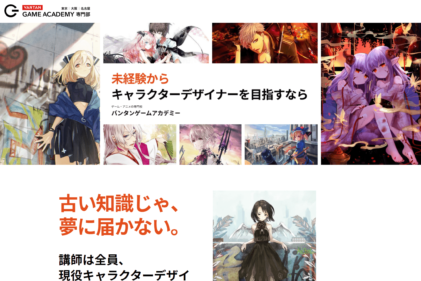 バンタンゲームアカデミーLP制作