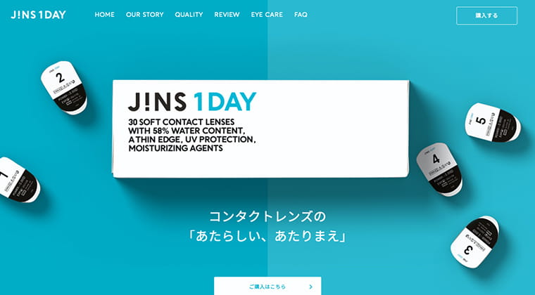 JINS ECサイト