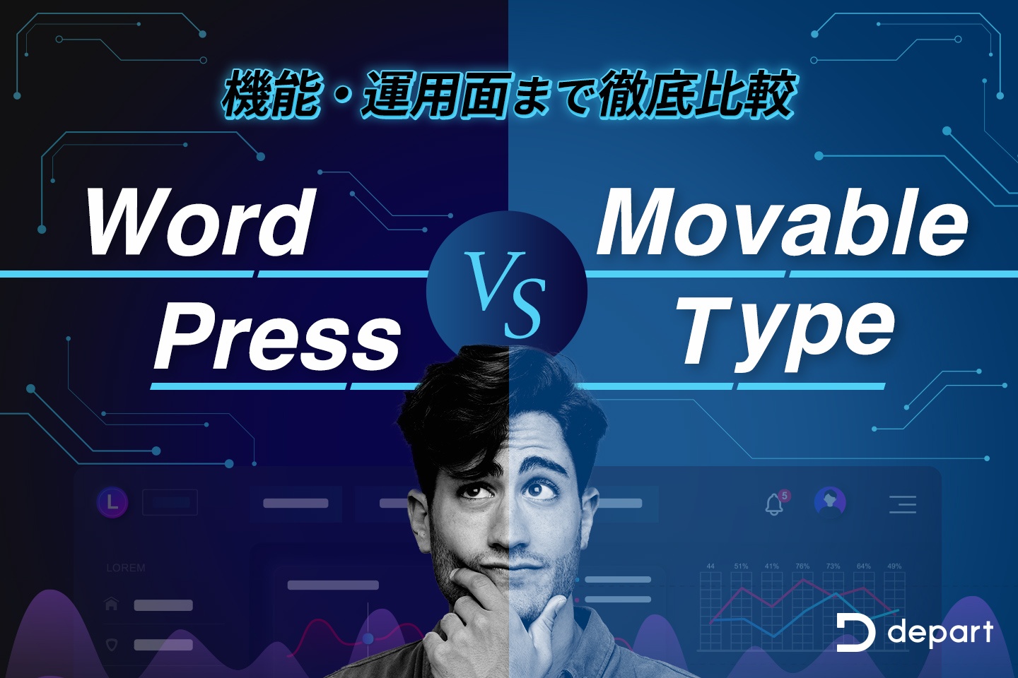 WordPressとMovable Typeを比較｜CMSの機能・運用面まで解説します。